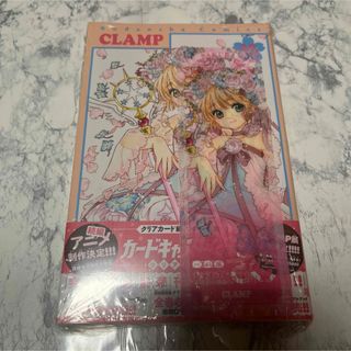 カードキャプターさくら　クリアカード編　16巻　クリアしおり付き