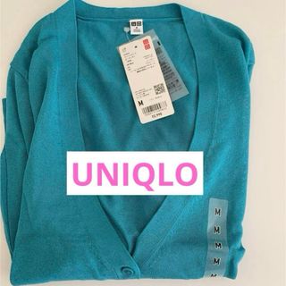 ユニクロ(UNIQLO)のUNIQLO　ライトVネックカーディガン  新品未使用タグ付き (カーディガン)