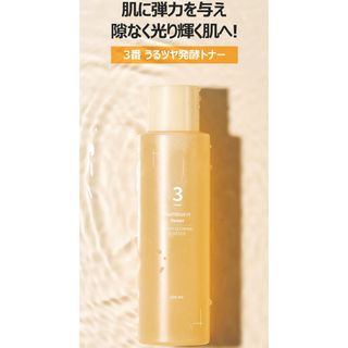 イニスフリー(Innisfree)のナンバーズイン☆3番☆うるつや発酵トナー 300ml(化粧水/ローション)