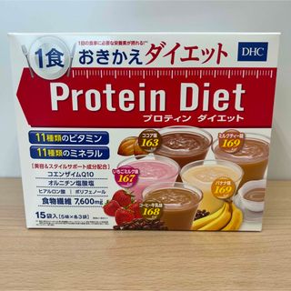 ディーエイチシー(DHC)のDHC  1食おきかえダイエットProtein Diet プロティン ダイエット(プロテイン)