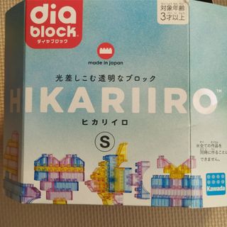 カワダ(Kawada)のカワダ(Kawada) ダイヤブロック HIKARIIRO(ヒカリイロ)(知育玩具)