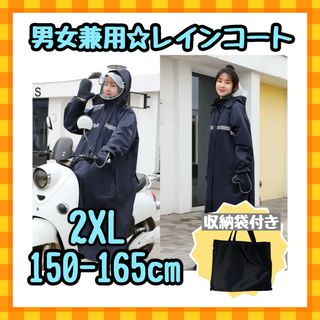 【男女兼用】レインコート 2XL ポンチョ カッパ グローブ付  つば付(レインコート)