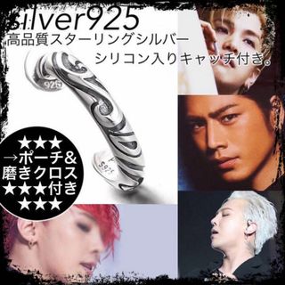 100% シルバー925 ピアス フープスクロール 【C】 silver925