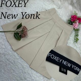 フォクシーニューヨーク(FOXEY NEW YORK)のフォクシーニューヨーク レディース 膝丈スカート 21481 ベージュ M 38(ひざ丈スカート)