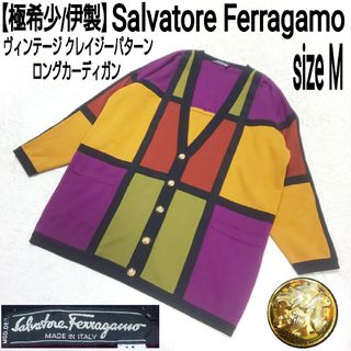 サルヴァトーレフェラガモ(Salvatore Ferragamo)の【極希少/伊製】Ferragamo クレイジーパターン ロングカーディガン 金釦(カーディガン)