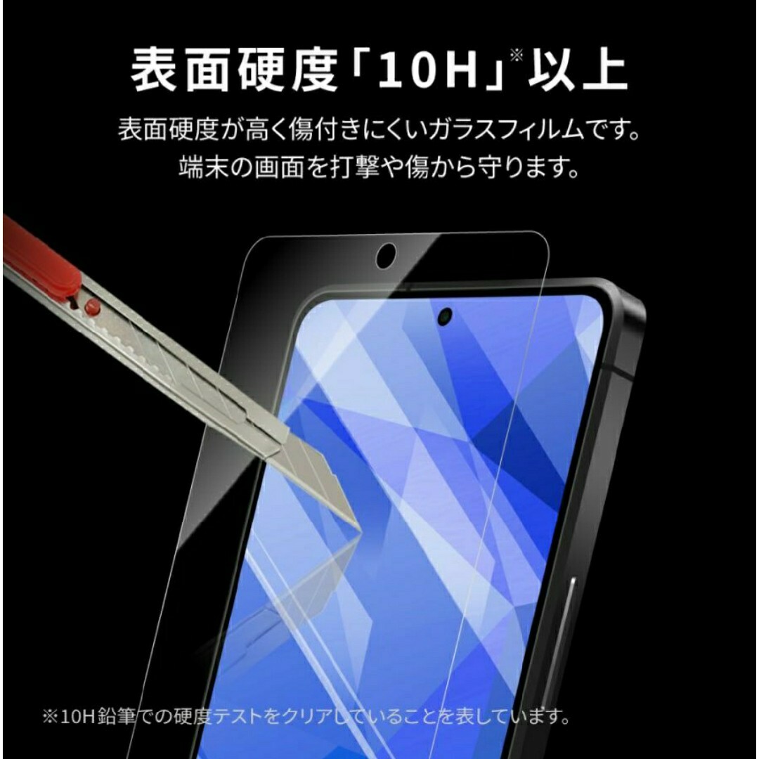 AQUOS R7(SH-52C)ブルーライトカットガラスフィルム 2枚セット スマホ/家電/カメラのスマホアクセサリー(保護フィルム)の商品写真