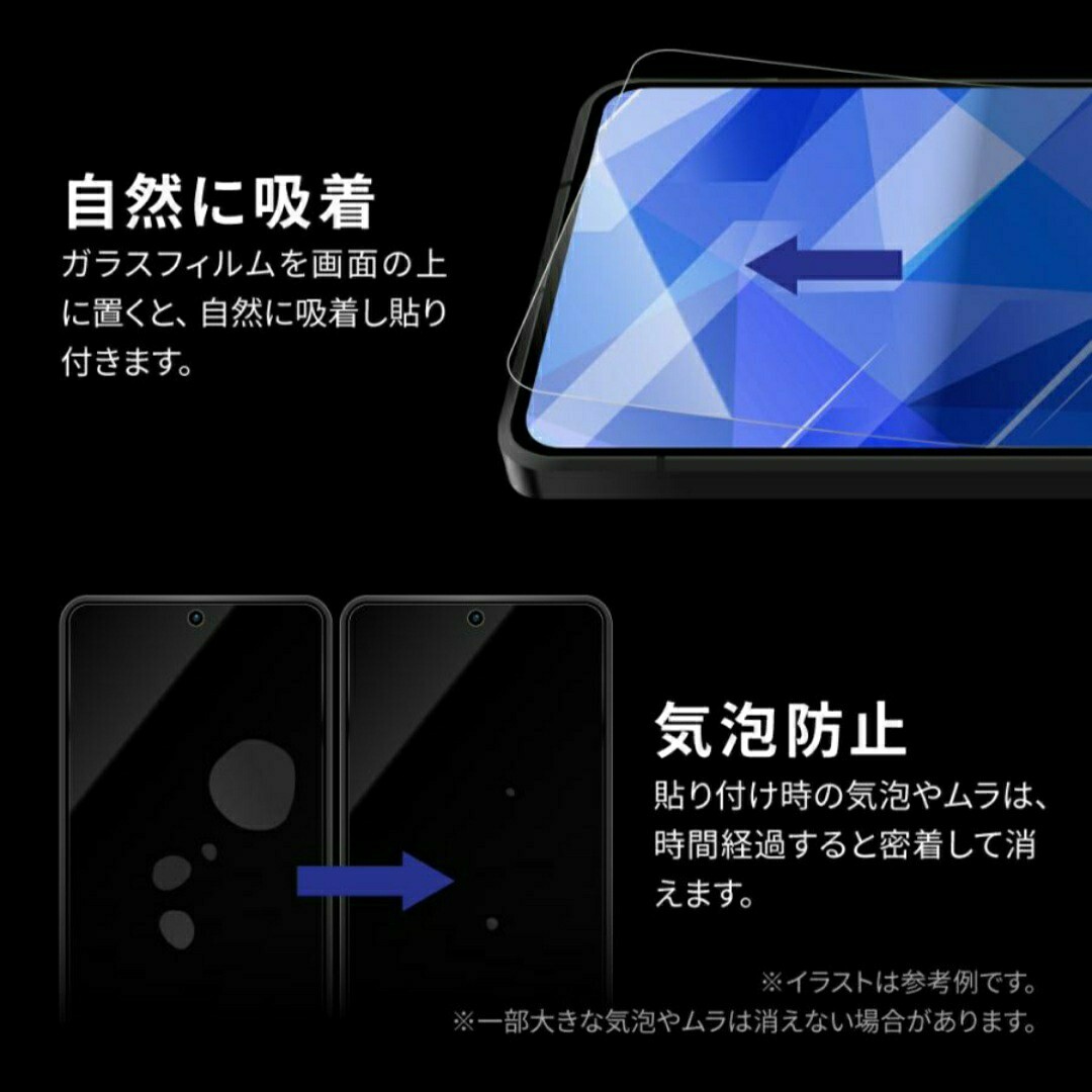 AQUOS R7(SH-52C)ブルーライトカットガラスフィルム 2枚セット スマホ/家電/カメラのスマホアクセサリー(保護フィルム)の商品写真