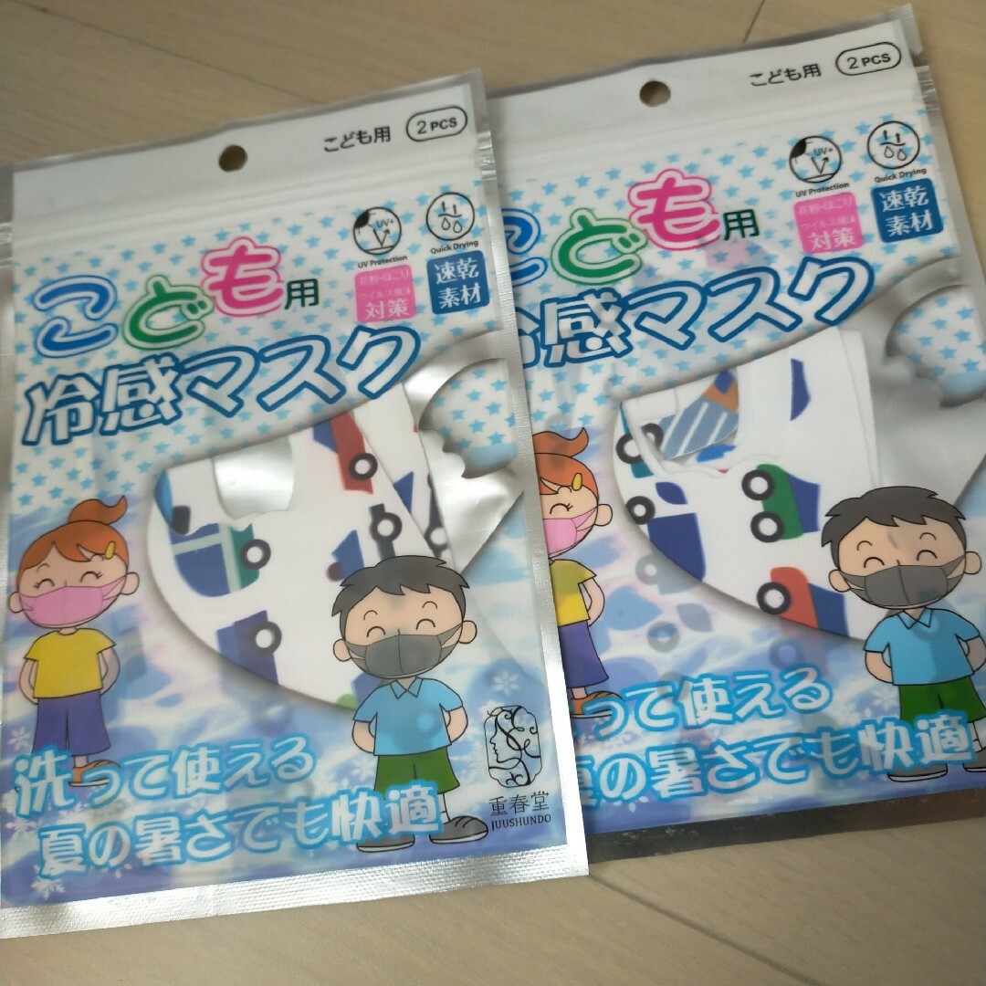 新品未開封　こども用冷感マスク　２枚入り３点セット　くるま柄２点、でんしゃ柄１点 キッズ/ベビー/マタニティのキッズ/ベビー/マタニティ その他(その他)の商品写真