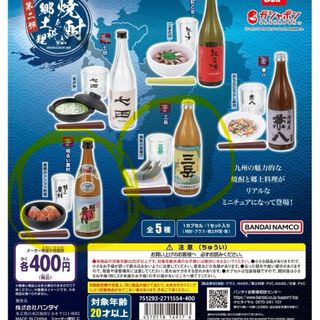 バンダイ(BANDAI)の焼酎と郷土料理　第二弾　『三岳』＆飛魚の姿揚げ『明るい農村』＆黒豚のトンコツ料理(キャラクターグッズ)