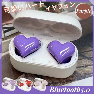 ★セール★ ハートイヤホン ワイヤレス パープル Bluetooth(ヘッドフォン/イヤフォン)