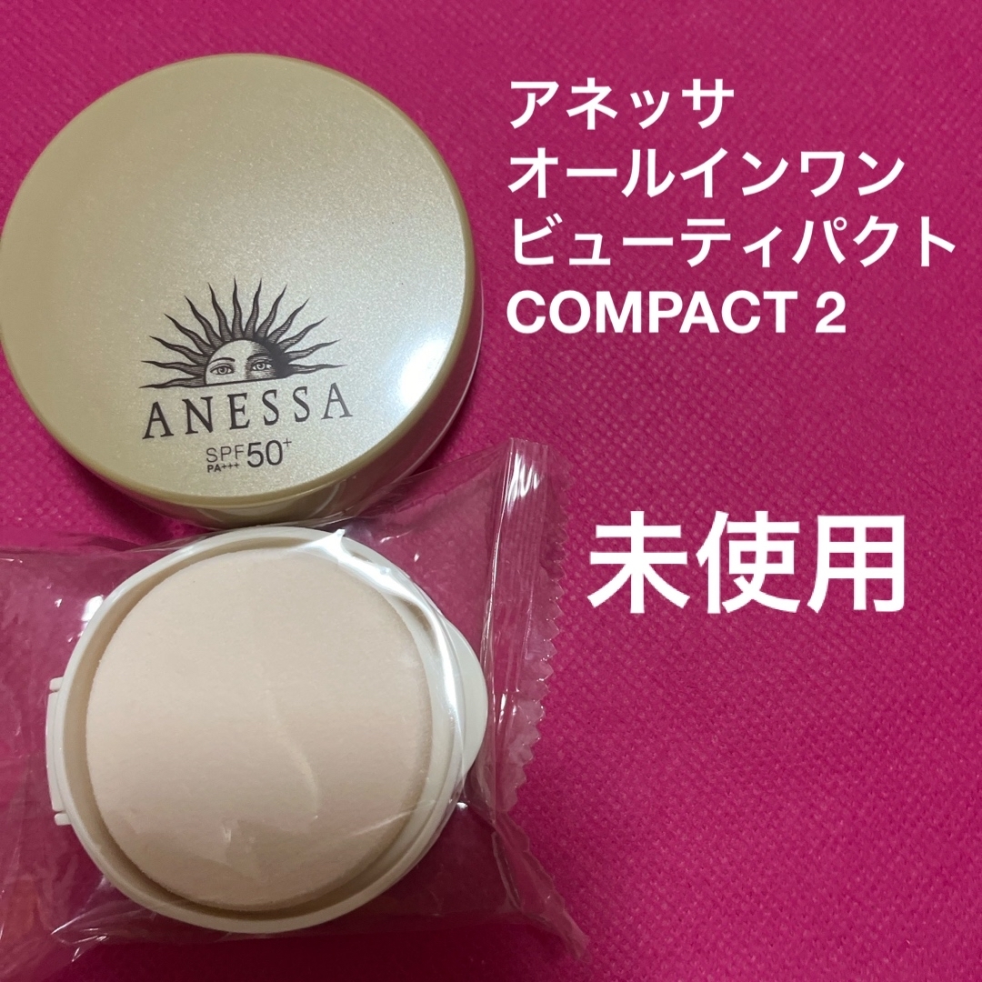 アネッサ　オールインワン　ビューティパクト　COMPACT 2 コスメ/美容のベースメイク/化粧品(化粧下地)の商品写真