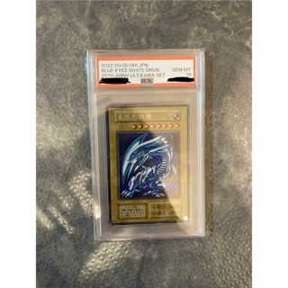 遊戯王 - 希少品　5つ目　【PSA 10】青眼の白龍 海馬セット シークレット