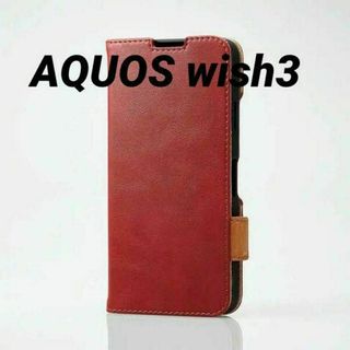 エレコム(ELECOM)のAQUOS wish3 用 ソフトレザーケース ステッチ レッド(Androidケース)