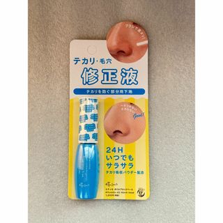 エテュセ(ettusais)の「廃盤新品未使用」夏のメイクに！エテュセ オイルブロックベース 部分用化粧下地(化粧下地)