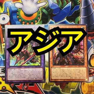 ユウギオウ(遊戯王)の【特価】遊戯王　魔を刻むデモンスミス　刻まれし魔ディエスイレ　アジア　シク(シングルカード)