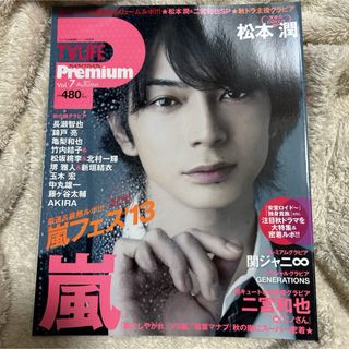 学研 - TV LIFE Premium Vol.7 