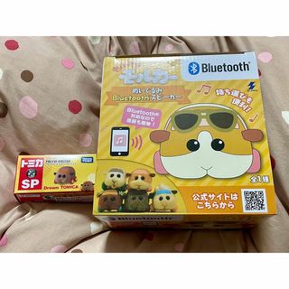 PUI PUI モルカー スピーカー トミカ セット