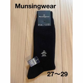 マンシングウェア(Munsingwear)の新品タグ付き！！＊マンシングウェア：27~29㎝：ネイビー色の靴下＊(ソックス)