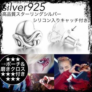 100% シルバー925ピアス 心臓 ハートピアス【E】silver925(ピアス(片耳用))