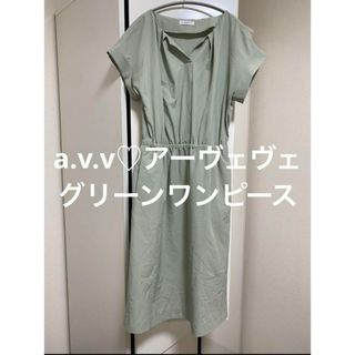 アーヴェヴェ(a.v.v)のa.v.vアーヴェヴェ春夏ワンピース(ひざ丈ワンピース)