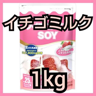 ALPRON - アルプロン ソイプロテイン イチゴミルク風味 1kg