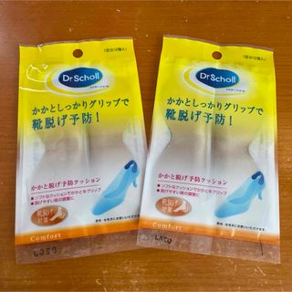 ドクターショール(Dr.scholl)のDr.Scholl 靴脱げ予防クッション2個(フットケア)