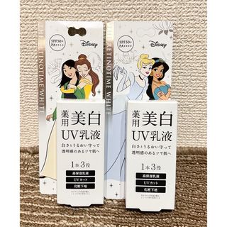 新作★ザ・レチノタイム ホワイト ホワイトニング デイミルク UV 30ml×2(日焼け止め/サンオイル)