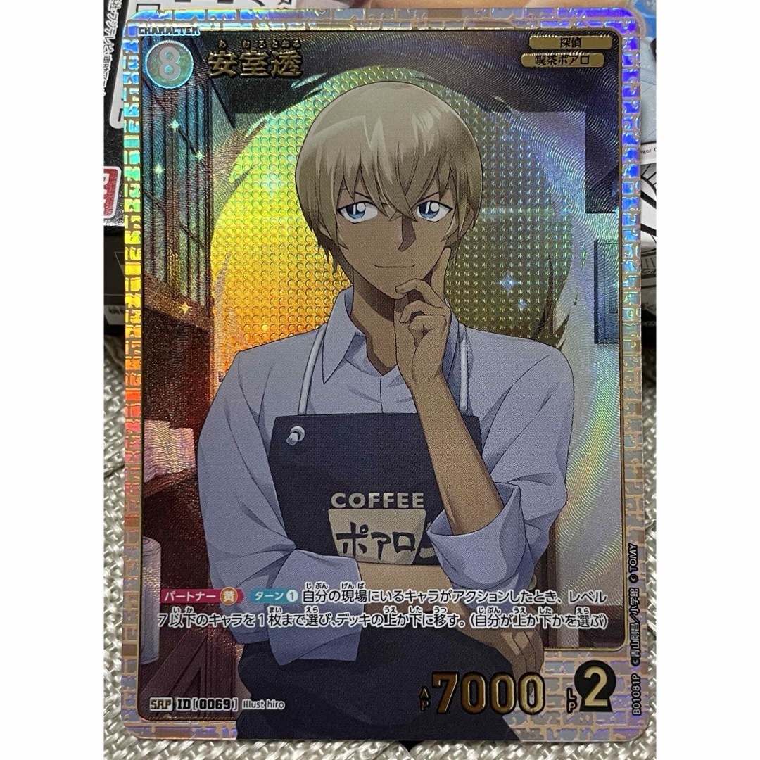 名探偵コナン - 名探偵コナン TCG 安室透 SRP パラレルの通販 by 名探偵コナン - 名探偵コナン TCG 安室透 SRP パラレルの通販 by