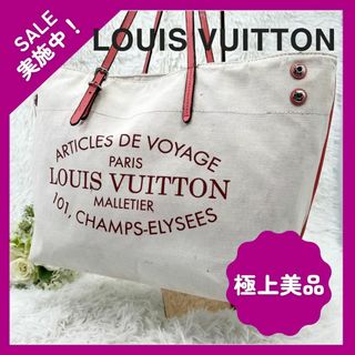 ルイヴィトン(LOUIS VUITTON)の【限定品・希少】ルイ ヴィトン カバMM M94502 トートバッグ(トートバッグ)