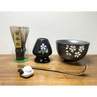 【新品・4点セット】黒竹 茶筅 茶杓 茶筅置き 茶碗 百本立 茶せん 茶道具(食器)