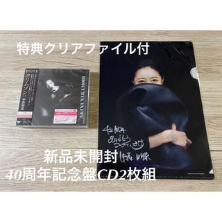 新品CD+特典クリアファイル　中森明菜 AKINA  クリムゾン CRIMSON(ポップス/ロック(邦楽))