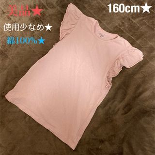 美品★使用少なめ★フリル袖Tシャツ★160★綿100★半袖★ノースリーブ★夏服(Tシャツ/カットソー)