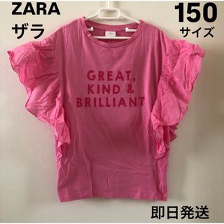 ザラ(ZARA)のセール価格 ザラ Tシャツ  ZARA 150 ピンク 半袖 ロゴT(Tシャツ/カットソー)