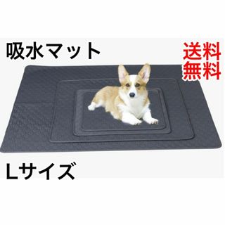 ペットマット 犬 猫 L グレー 洗える ペット 吸水 マット トイレ シート(犬)