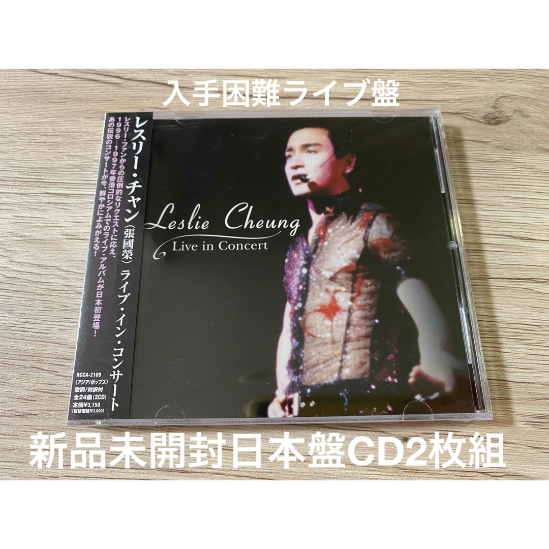 レスリー・チャン　Live Concert 張國榮 LESLIE CHEUNG エンタメ/ホビーのCD(K-POP/アジア)の商品写真