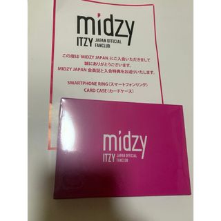 ITZY fc特典　未開封