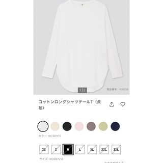 ユニクロ(UNIQLO)のユニクロ　コットンロングシャツテールT 長袖　レディース　Mサイズ　Tシャツ(Tシャツ(長袖/七分))