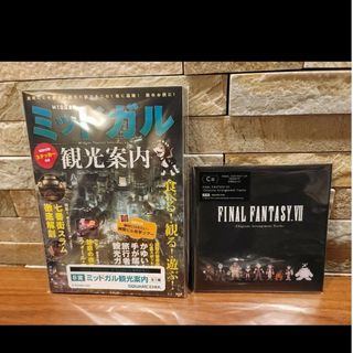 FF7 一番くじ　B賞　C賞　セット(ゲーム音楽)