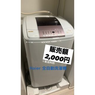 ハイアール(Haier)のHaier 洗濯機 JW-KD55B(W)(洗濯機)