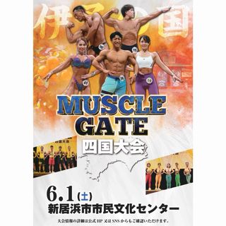 ゴールドジム(GOLD'S GYM)のマッスルゲート　四国大会　観戦チケット　１枚（最大３枚）(その他)