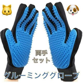 ペット用グルーミンググローブ 抜け毛 猫犬用マッサージブラシ 手袋(犬)