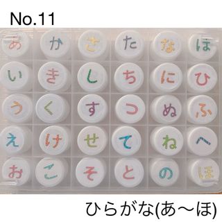 ペットボトルキャップ　パズル　知育玩具　ひらがな(あ〜ほ)(知育玩具)