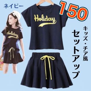 キッズ セットアップ チアガール 女の子 ダンス 半袖 子供服 ネイビー 150(Tシャツ/カットソー)