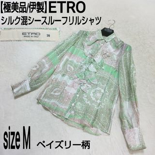 エトロ(ETRO)の【極美品/伊製】ETRO シルク混シースルーフリルシャツ ペイズリー 総柄(シャツ/ブラウス(長袖/七分))