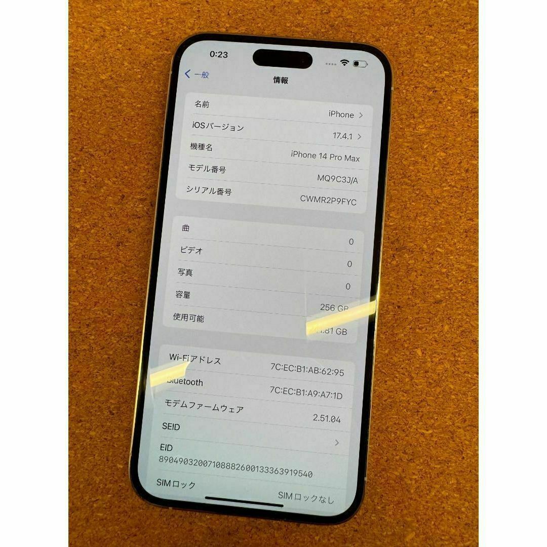 iPhone 14 Pro MAX シルバー 256 GB SIMフリー スマホ/家電/カメラのスマートフォン/携帯電話(スマートフォン本体)の商品写真