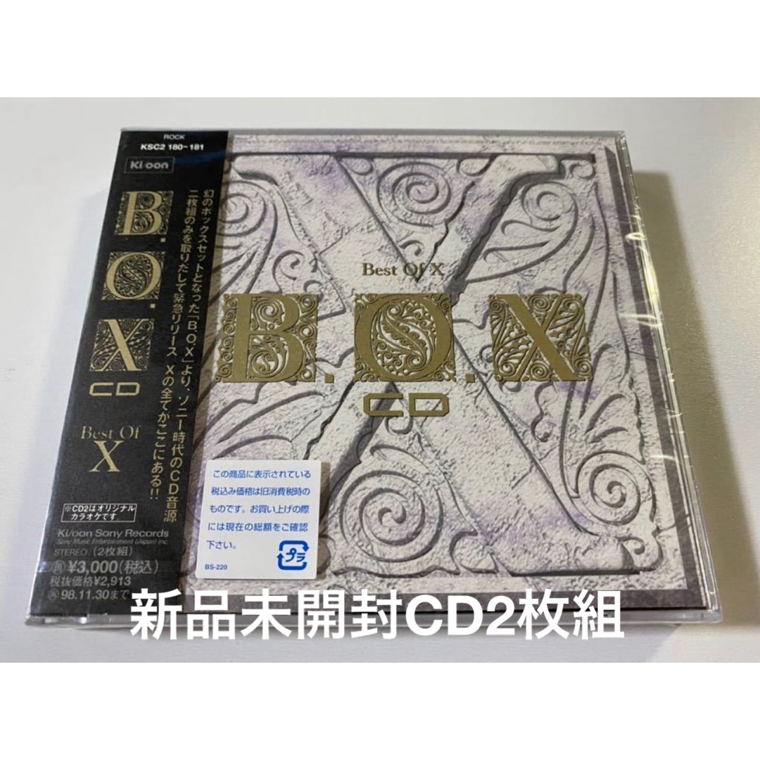 新品未開封2CD X JAPAN エックス ジャパンBest of X BOX エンタメ/ホビーのCD(ポップス/ロック(邦楽))の商品写真