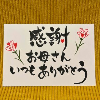 感謝　メッセージカード　手書き　筆文字　ありがとう(アート/写真)