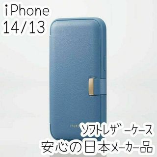 エレコム iPhone 14・13 手帳型ケース ソフトレザーカバー ネイビー(iPhoneケース)