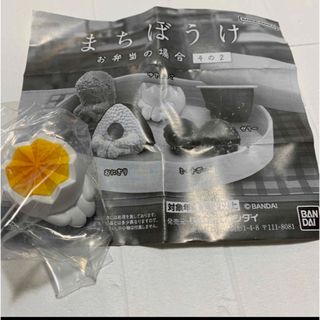 BANDAI - バンダイ　まちぼうけ　お弁当の場合　その2 セット