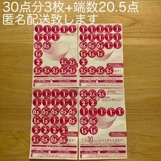 ヤマザキセイパン(山崎製パン)のヤマザキ 春のパンまつりシール 30点分×3枚 +端数20.5点分 2024(ノベルティグッズ)